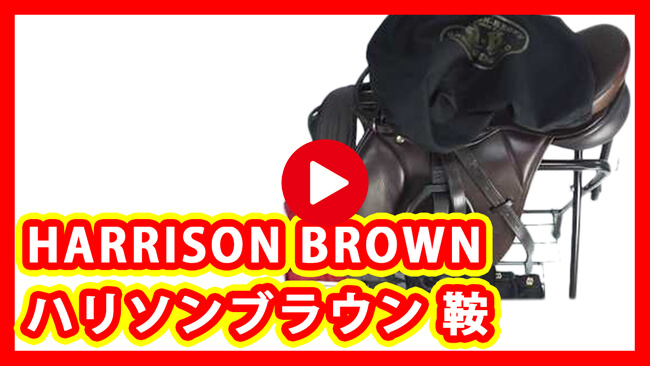 ハリソンブラウン HARRISON BROWN